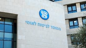 ביטוח לאומי