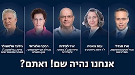ועידת ביזפורטל ינואר משתתפים