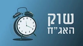 אגח
