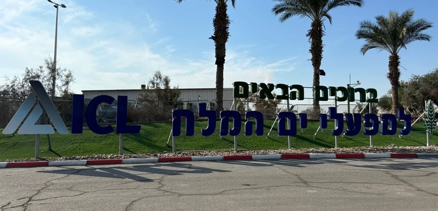 איי.סי.אל; קרדיט: רוי שיינמן איי.סי.אל; קרדיט: רוי שיינמן