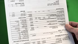 תלוש שכר (רוח אורנה בהר)