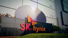 SK Hynix; קרדיט: אתר החברה
