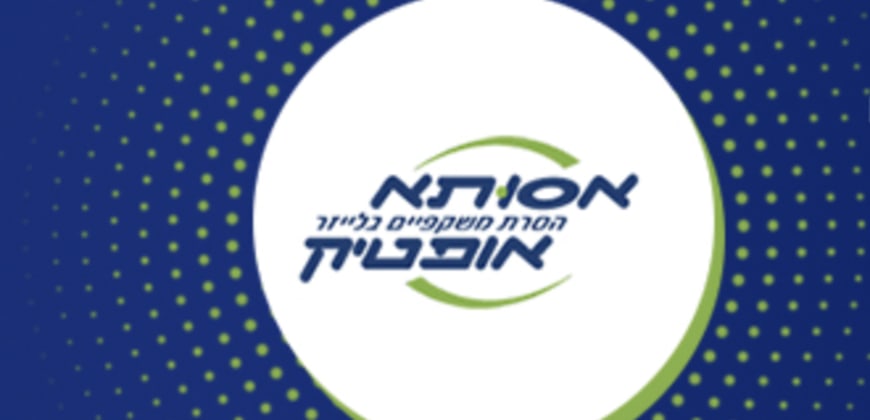 צילומים: אסותא אופטיק צילומים: אסותא אופטיק