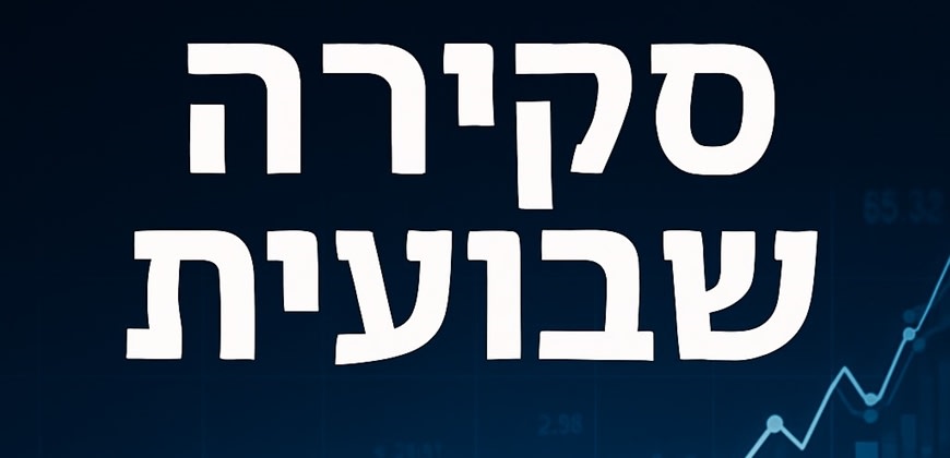 סקירה שבועית (דאלי) סקירה שבועית (דאלי)