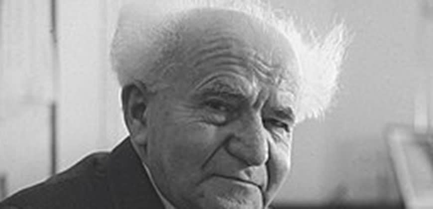 דוד בן גוריון דוד בן גוריון