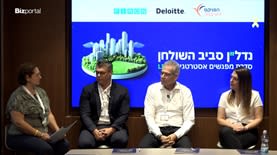 נדלן מסביב לשולחן - מפגש בכירים