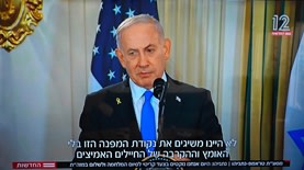 חדשות 12