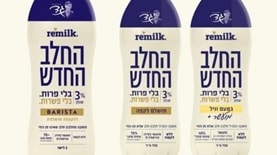 החלב החדש של מחלבות גד עם רימילק, קרדיט: remilk
