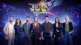 הכוכב הבא לאירוויזיון. קרדיט: מאקו