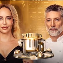 משחקי השף של רשת. קרדיט: אתר רשת משחקי השף של רשת. קרדיט: אתר רשת