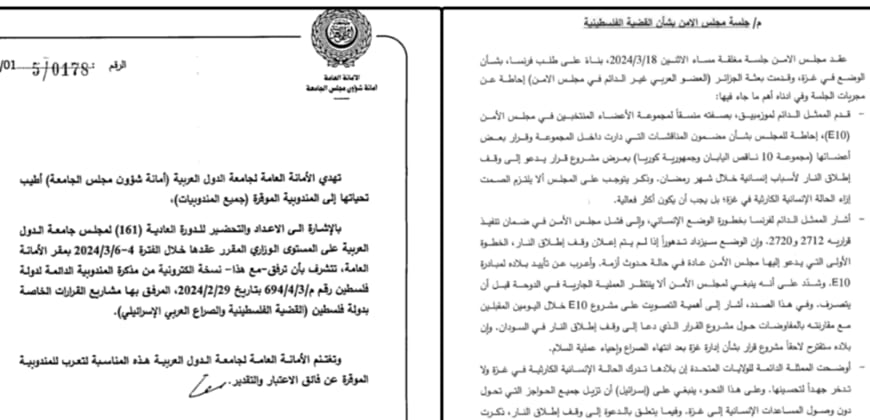 מסמך הפיתיון שבו השתמשה קבוצת התקיפה, קרדיט: פאלו אלטו