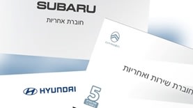 חוברת אחריות - כל כתבי האחריות זמינים ונגישים ברשת. צילום מתוך הרשת.