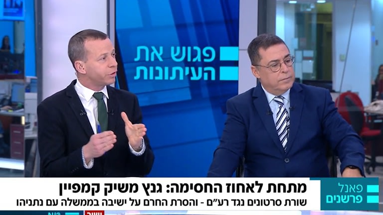 פגוש את העיתונות מהדורת 17 לינואר 2026, מתוך שידורי הערוץ