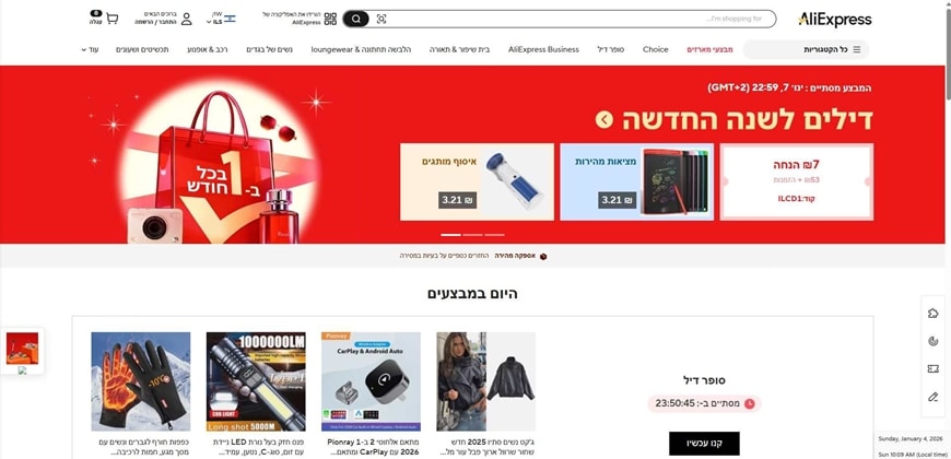 עלי אקספרס, צילום אתר