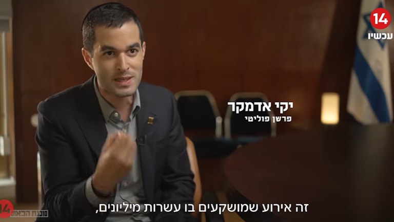 מתוך התכנית 'סוכנת הכאוס' בערוץ 14, מתוך ערוץ היוטיוב של הערוץ