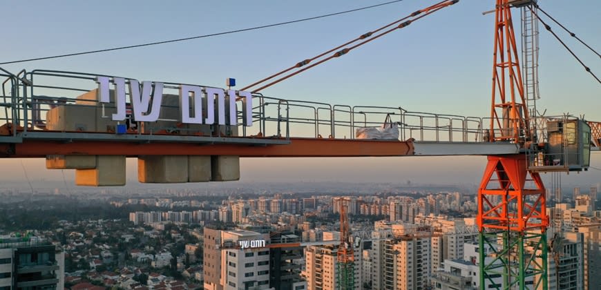 צילום: רותם שני