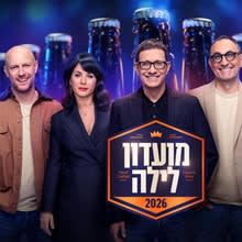 מועדון לילה, קרדיט: פיני סילוק