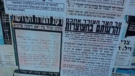 גיוס חרדים (צילום: איתמר לוין) גיוס חרדים (צילום: איתמר לוין)