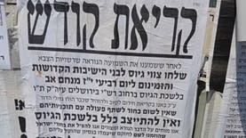 גיוס חרדים (צילום: איתמר לוין)