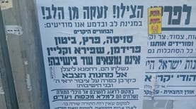 גיוס חרדים (צילום: איתמר לוין)