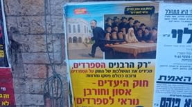 גיוס חרדים (צילום: איתמר לוין)