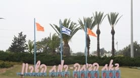 הכניסה לרמת השרון (צילום: Idobi, ויקיפדיה)