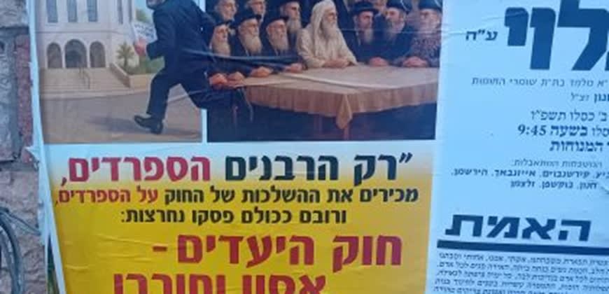 גיוס חרדים (צילום: איתמר לוין)