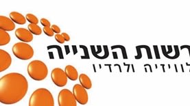 הרשות השנייה לטלוויזיה ולרדיו