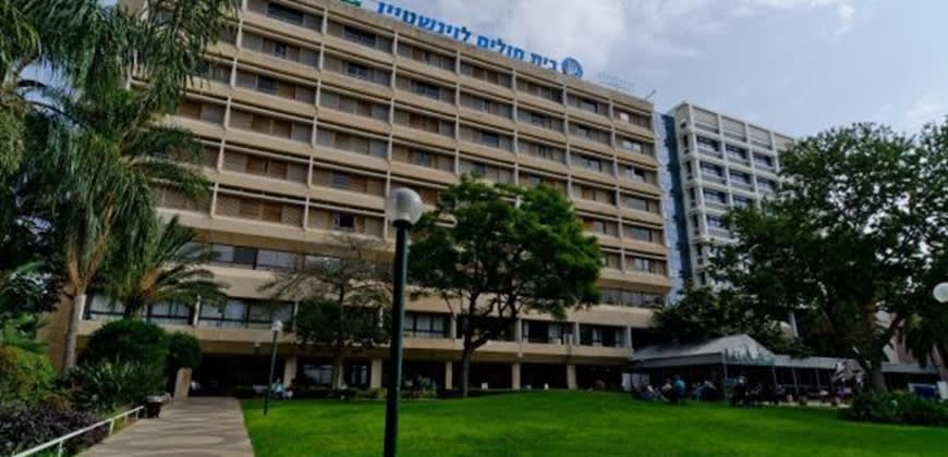 בית לוינשטיין (צילום: דוברות המרכז הרפואי)