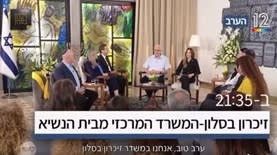 זיכרון בסלון, משדר ערב יום השואה (צילום: מסך) זיכרון בסלון, משדר ערב יום השואה (צילום: מסך)