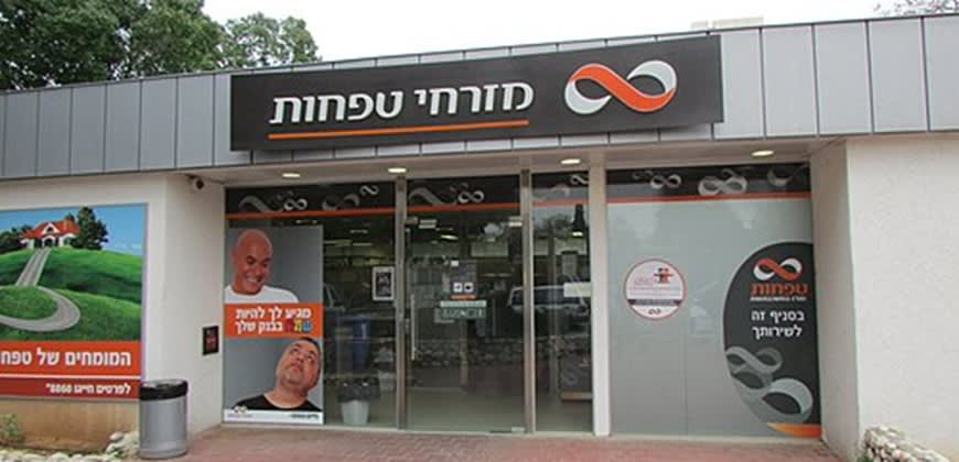 סניף של מזרחי טפחות צילום: By עדירל - Own work, CC BY-SA 4.0, https://commons.wikimedia.org/w/index.