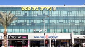 עיריית בית שמש (צילום: רווח הפקות, ויקיפדיה)