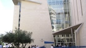 היכל המשפט בחיפה (צילום: ToastieIL, ויקיפדיה)