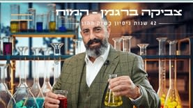 צילום: יח"צ
