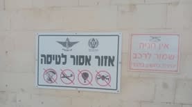 איסור הטסת כטב"מים, בית המעצר, מגרש הרוסים, ירושלים (צילום: איתמר לוין)