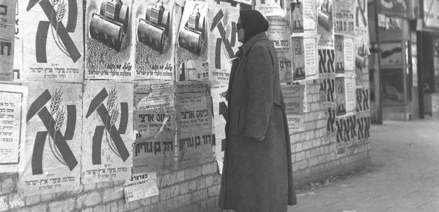 הבחירות לכנסת הראשונה, 1949 (צילום: הנס פין, לע"מ) הבחירות לכנסת הראשונה, 1949 (צילום: הנס פין, לע"מ)