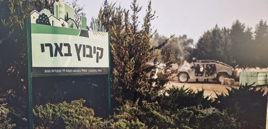 קיבוץ בארי, ימים אחדים לאחר הטבח (צילום: מיכה בריקמן, ויקיפדיה) קיבוץ בארי, ימים אחדים לאחר הטבח (צילום: מיכה בריקמן, ויקיפדיה)