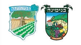 מועצת בנימינה - גבעת עדה תמסור פרטים על מבקר הפנים