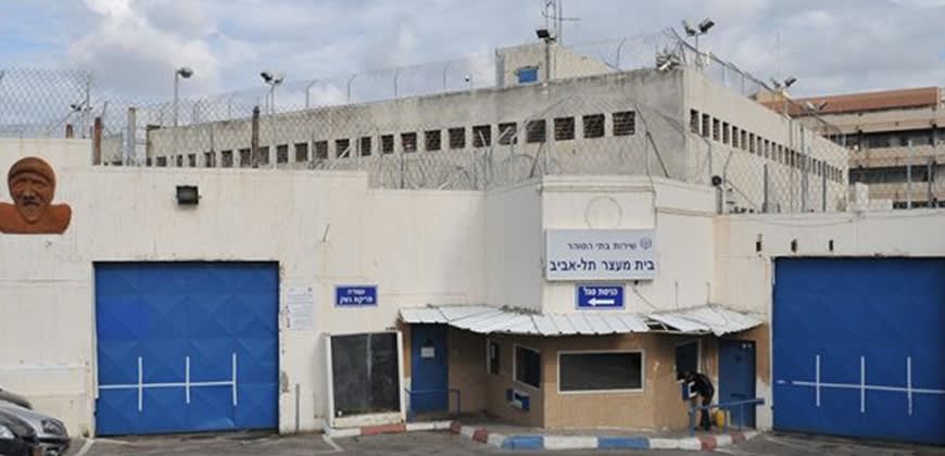 בית המעצר אבו כביר (צילום: השב"ס) בית המעצר אבו כביר (צילום: השב"ס)