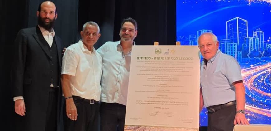 חתימה על הסכם גג בכפר יונה (צילום: באדיבות משרד הבינוי והשיכון)
