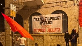 פשיעה בחברה הערבית (הרשימה המשותפת) פשיעה בחברה הערבית (הרשימה המשותפת)