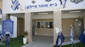 שב"ס