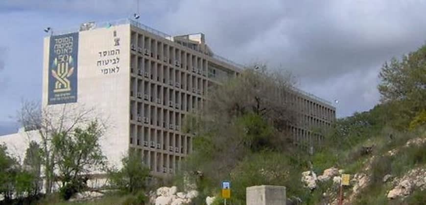 הנהלת המוסד לביטוח לאומי הנהלת המוסד לביטוח לאומי