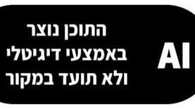נקבע גודל מינימלי לסימון