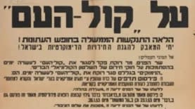 מחאת המפלגה הקומוניסטית על סגירת "קול העם"