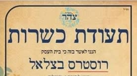 צהר טוען שמדובר בחקיקה פרסונלית המכוונת נגדו