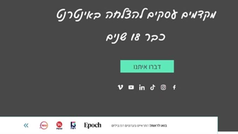 תיעוד מרובע ברשת פעילה מעל 18 שנים