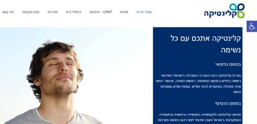 נדחה ערעורה של קלינטיקה (האתר הרשמי)