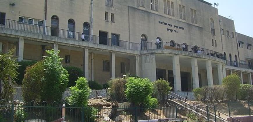 ישיבת פוניבז' (צילום: אבישי טייכר, ויקיפדיה)