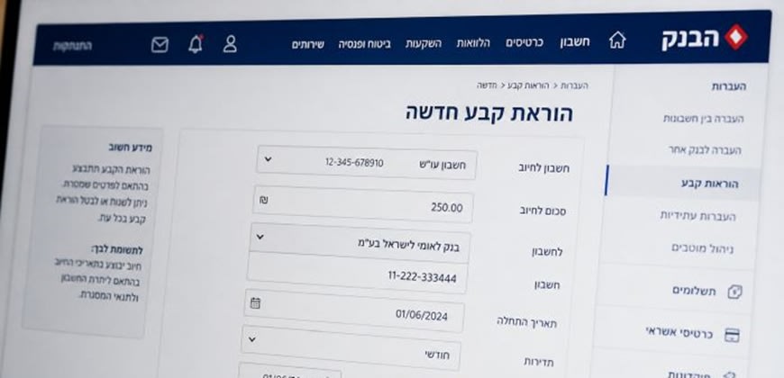 הוראת קבע בבנק (עיבוד:AI) הוראת קבע בבנק (עיבוד:AI)